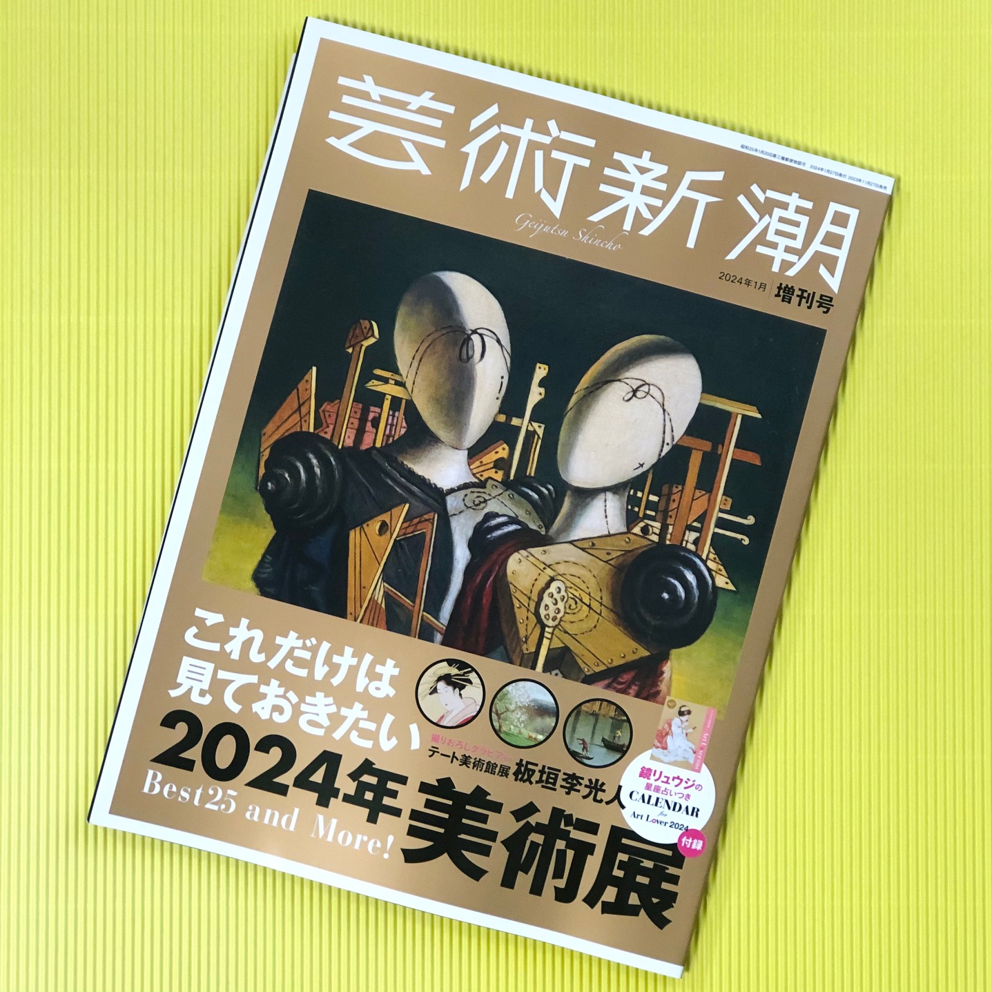 アート展覧会スケジュール，2024】これだけは見ておきたい2024年美術展